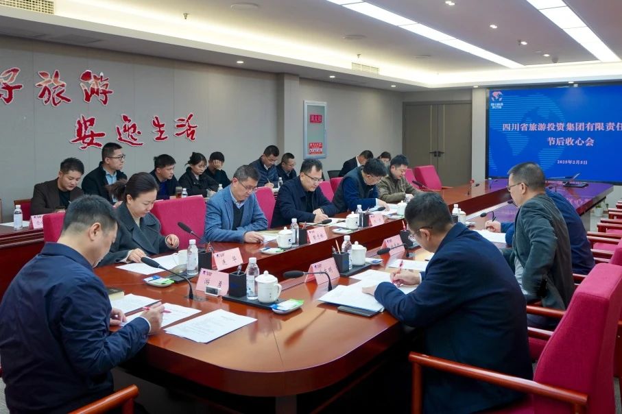 省尊龍凱時集團召開節后收心會