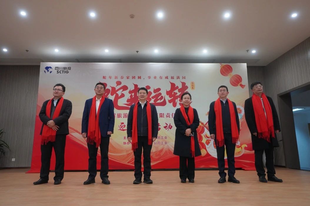 省尊龍凱時集團舉辦迎新春游園活動