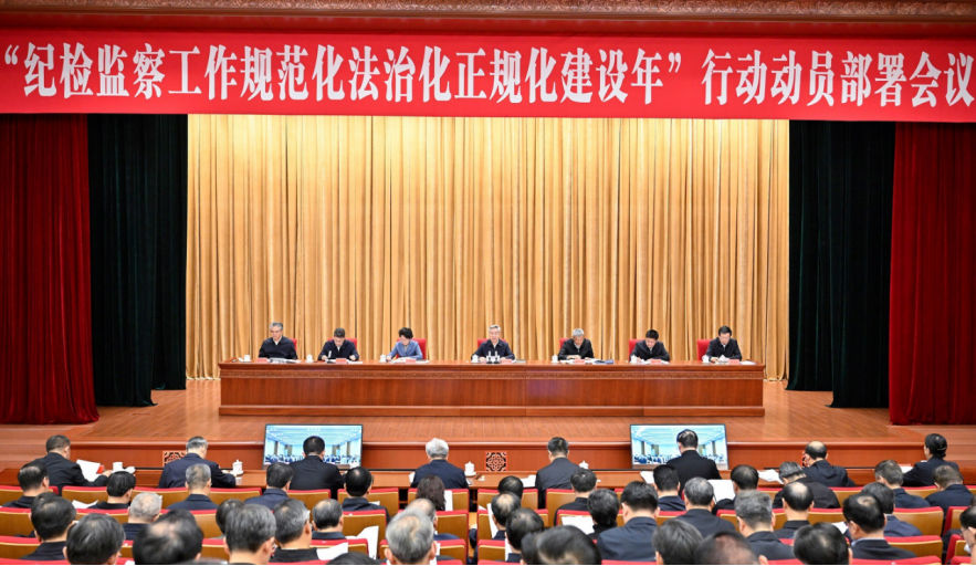 李希：勇于自我革命 堅持守正創(chuàng)新  不斷提高紀檢監(jiān)察工作規(guī)范化法治化正規(guī)化水平