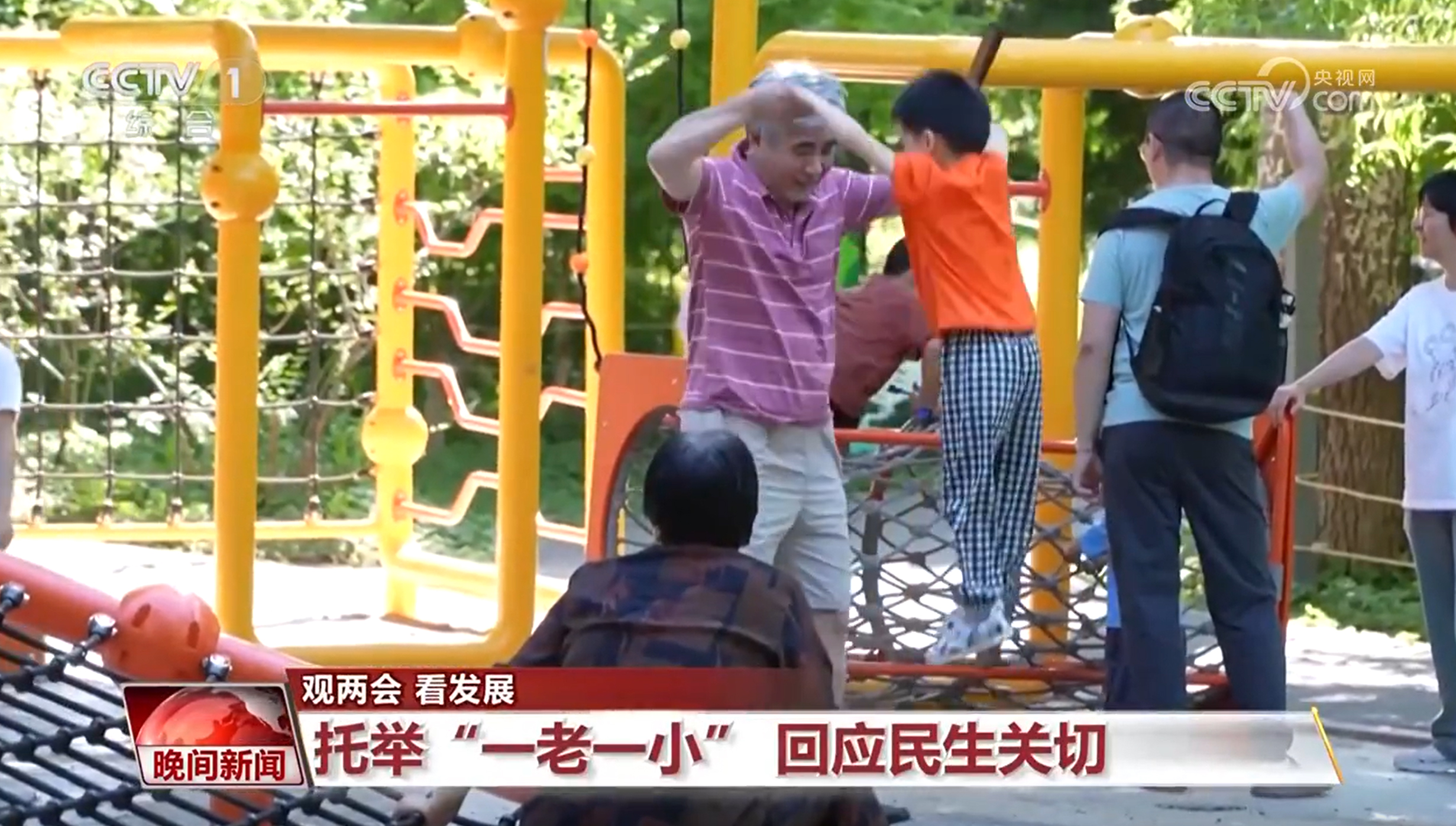 觀兩會 看發展｜2024年《政府工作報告》中的承諾變成美好現實