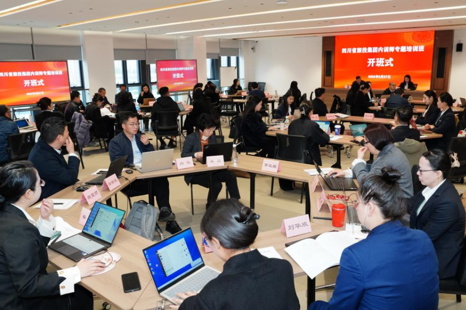 省尊龍凱時集團首期內訓師專題培訓班順利舉辦