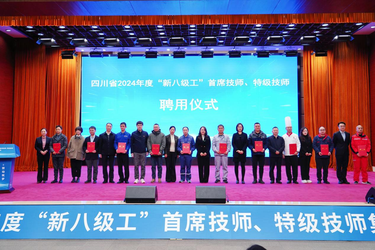 喜報！省尊龍凱時集團2人獲評全省首批“新八級工”特級技師