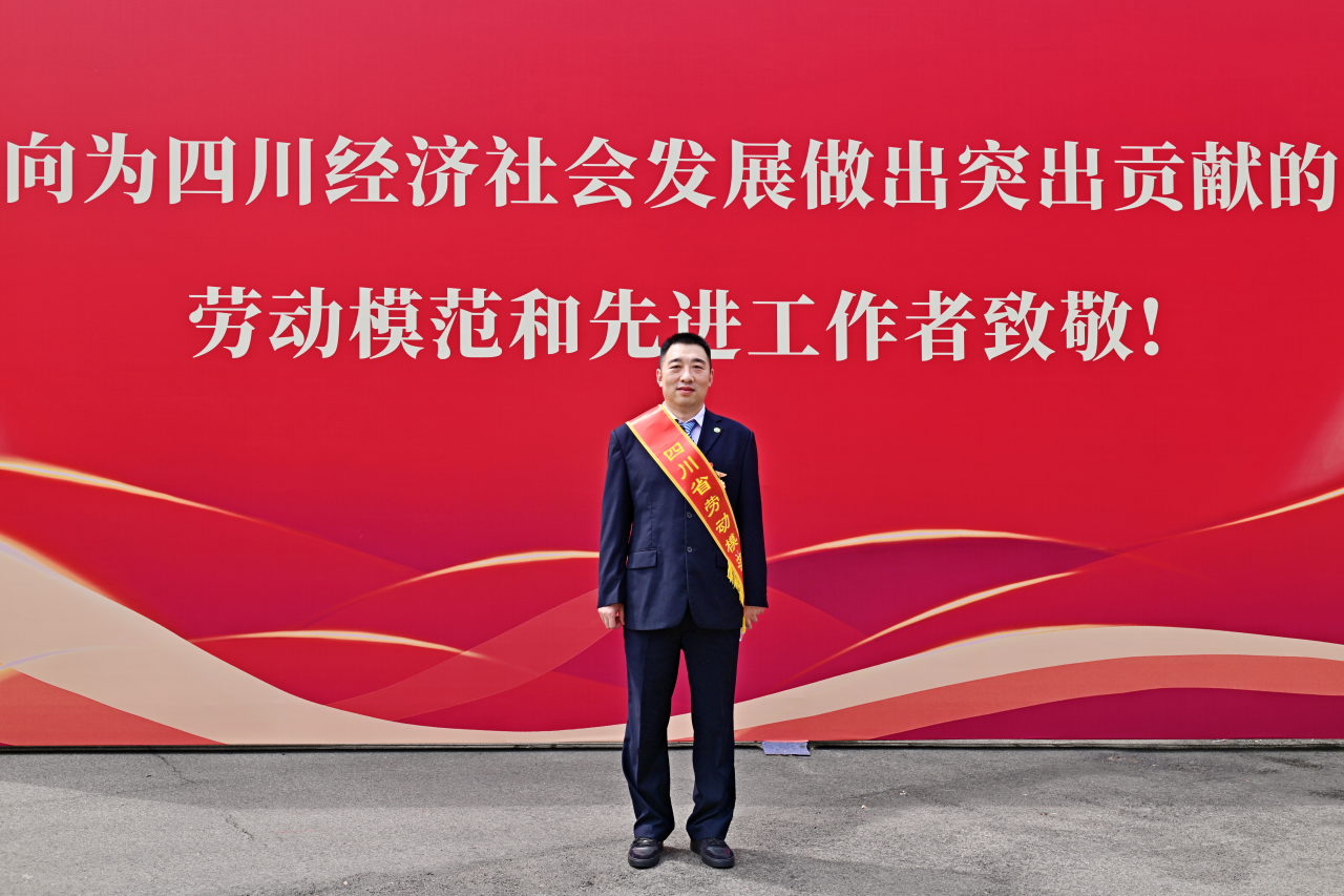喜報！省尊龍凱時集團2人獲四川省勞動模范