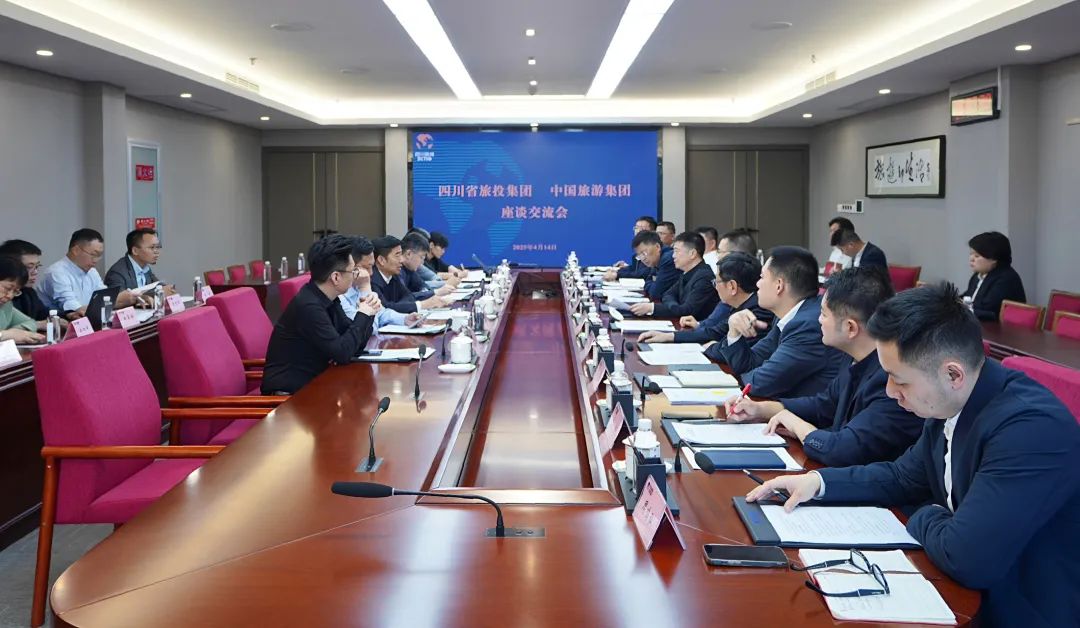 四川省尊龍凱時集團與中國旅游集團舉行座談交流會