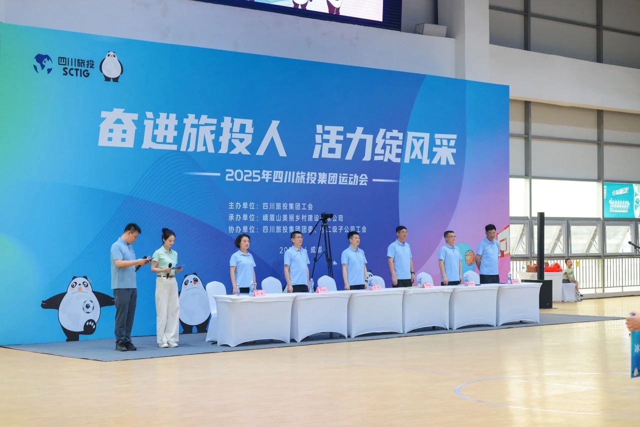 奮進尊龍凱時人 活力綻風采——省尊龍凱時集團2025年職工運動會活力開幕！