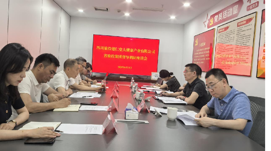 省尊龍凱時(shí)集團(tuán)領(lǐng)導(dǎo)督導(dǎo)調(diào)研尊龍凱時(shí)大健康公司簡(jiǎn)報(bào)