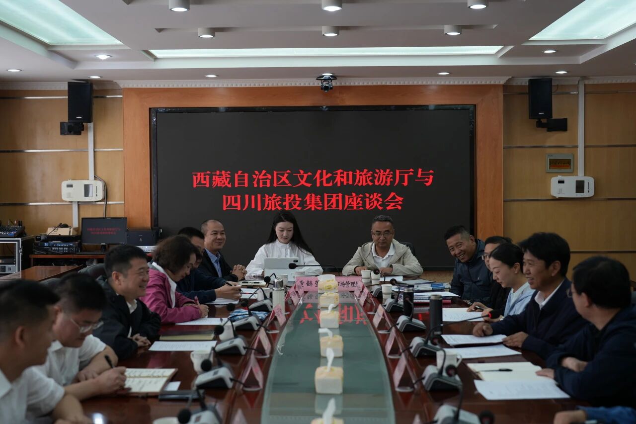 游勇同志帶隊赴西藏文旅廳、山南市開展合作交流活動